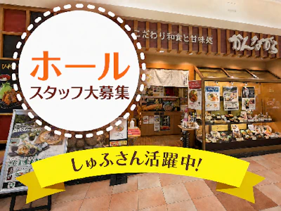 有限会社かんながら