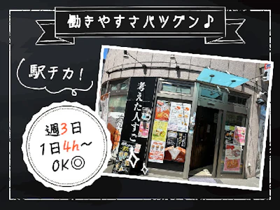 有限会社かんながら