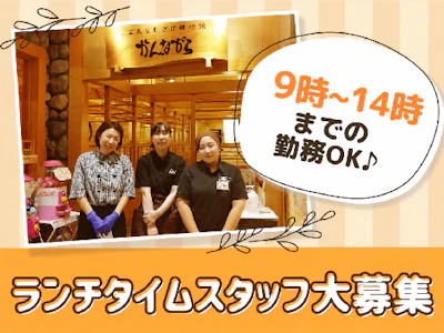 有限会社かんながら