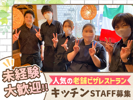 【週2日～OK！】シフト融通◎未経験/賄いあり！TVやメディア出...