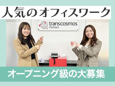 週3日～のお問い合わせ対応・データ入力・一般事務
