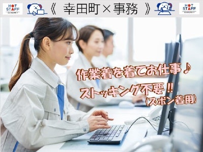 未経験歓迎の工場内での生産管理事務