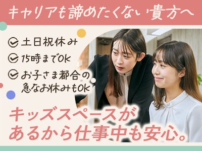 週2日～の営業事務・データ入力