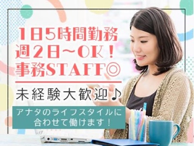 食品工場での事務スタッフ