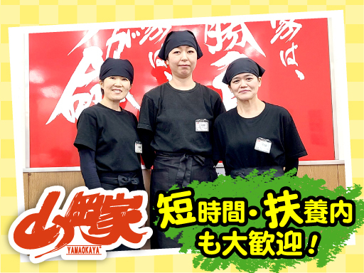 ★限定！ランチタイム枠★週1～＆平日のみもOK！働きやすくて主婦...