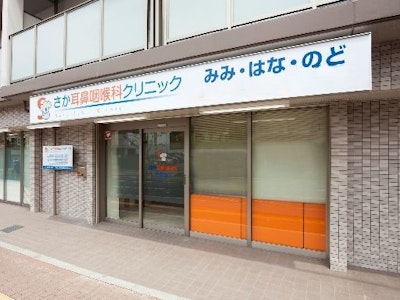 千里山駅スグ・クリニックの受付・診療補助