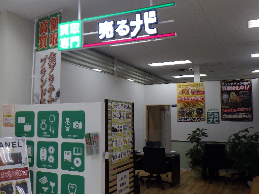 未経験大歓迎！座っての業務中心・買取専門店「売るナビベイシア富岡...