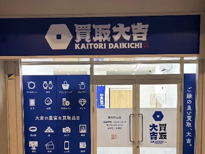 買取店の受付接客スタッフ
