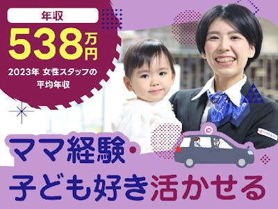 日本交通株式会社の画像・写真
