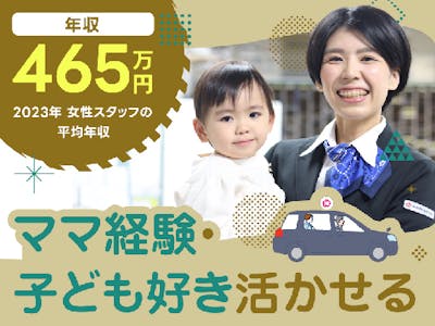 日本交通株式会社の求人画像