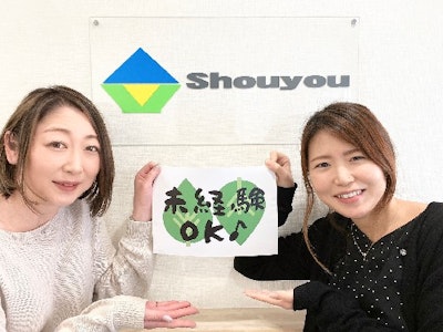 ショウヨウ株式会社の画像・写真