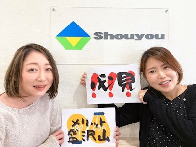 ショウヨウ株式会社の画像・写真