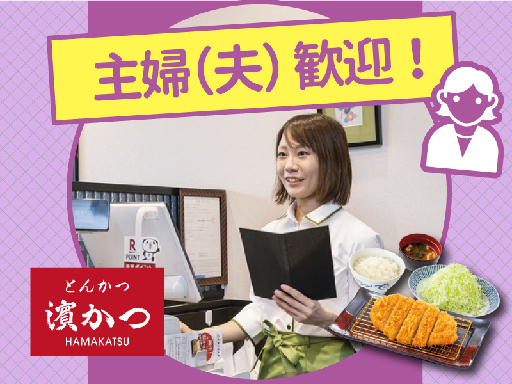 ＜週1日～1日3h～＞短時間・扶養内など働き方は自由！子育てブラ...