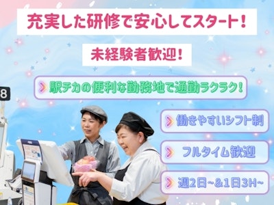 主婦(夫)が活躍中のレジスタッフ