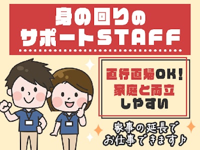 ユースタイルラボラトリー株式会社の求人画像