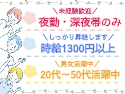 週2日～のオペ室清掃スタッフ