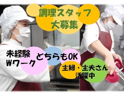 みつばメゾン新座東棟の求人画像