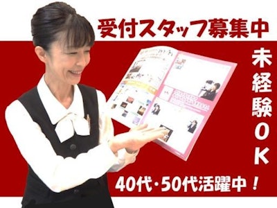 16時まで勤務OKのオープニングスタッフ　葬儀ホールの来館対応