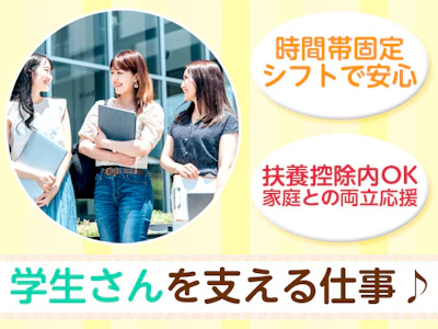 職場の画像
