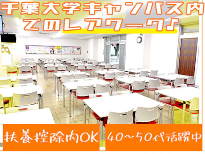 職場の画像