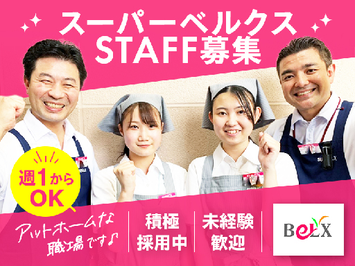 ＼オープニング70名大募集／すぐ慣れるお仕事♪未経験OK/週1/...