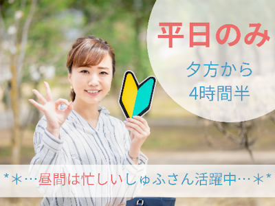週3日～の社員食堂の調理補助スタッフ