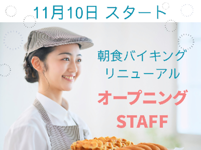 コンフォートイン那覇泊港の求人画像