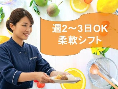ホテル従業員食堂のキッチン補助スタッフ