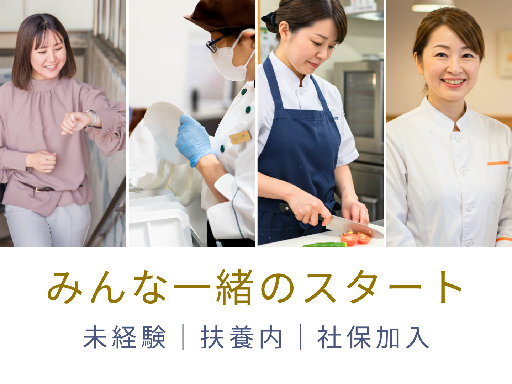 〈6月からのオープニング案件〉朝だけ4時間半【介護｜介助なし】＊...