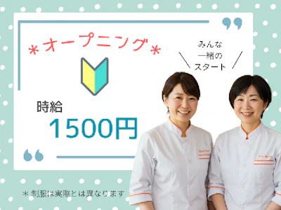 株式会社センダン