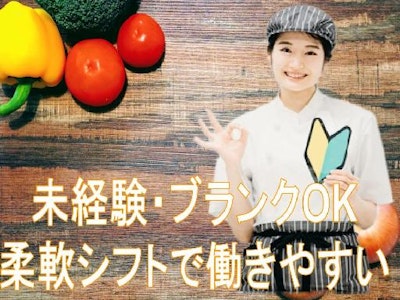 ホテル従業員食堂のキッチン補助スタッフ