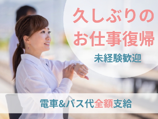 【1月の面接OK】週2日または3日だけ＊10～16時＊食券制でレ...