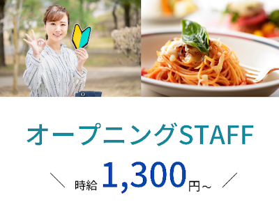 15時まで勤務OKの新規開業ホテル社員食堂の調理補助スタッフ