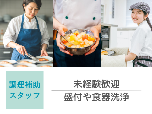 ＼9時または10時出勤◎14時半まで／週2日または3日｜ホテルの...