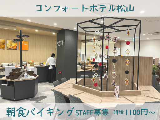 【面接は年明けOK】昼～夜はご家族の都合に合わせて忙しい主婦(夫...