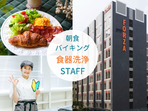 【面接は年明けOK】昼～夜はご家族の都合に合わせて忙しい主婦(夫...