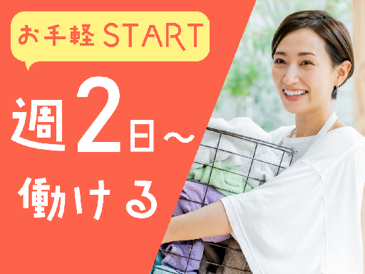 夕方からの5時間勤務！｜週2日または3日【中高一貫校の学生寮】夕...