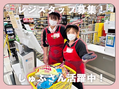 ロピア 鶴見島忠ホームズ店の求人画像