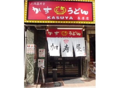 KASUYA 長居店の画像・写真