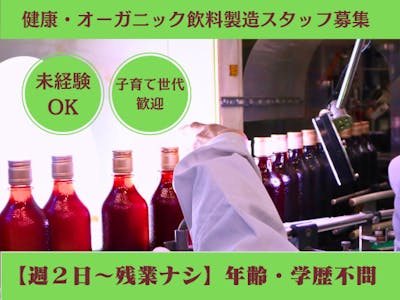 野田ハニー食品工業株式会社　本社工場の求人画像