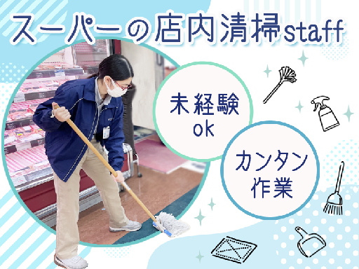土・日は時給50円UP♪週3日・午前のみ！扶養内OK！未経験OK...