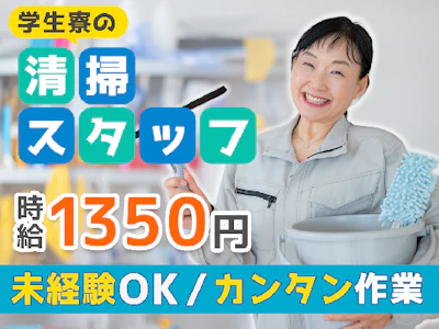 株式会社OSCホームファシリティ