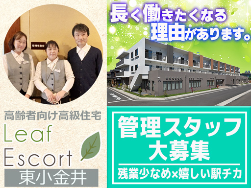 週2日～OK★未経験◎高齢者向け住宅の管理スタッフ＼身体介護＆重...