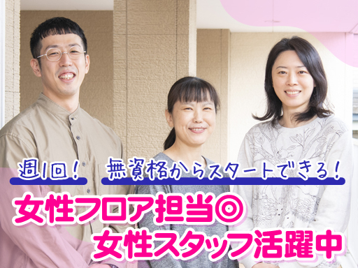 ★ 16時〜翌9時★土曜日だけ週1回！【グループホームの夜勤専従...
