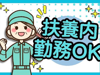 北海道ビルサービス株式会社の求人画像