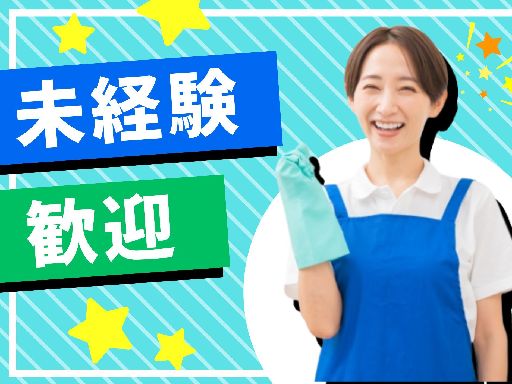 【白い恋人パーク内の午後清掃】1日4時間だけ/施設・中庭内を巡回...