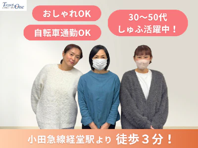 電話メインの事務