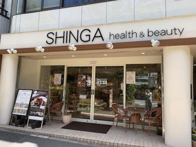SHINGA health & beauty（一般財団法人YS心の再生医療研究所…の求人画像