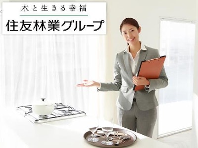 住友林業株式会社　三重支店 　鈴鹿展示場の求人画像