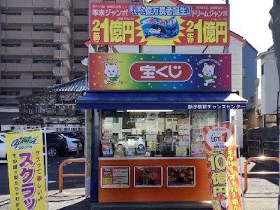 週3日～の宝くじ売場の販売スタッフ